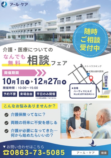 健康経営優良法人2024ロゴ